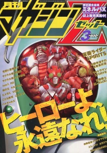 Cover of No. 3, 2009