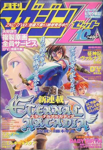 Cover of No. 10, 2000