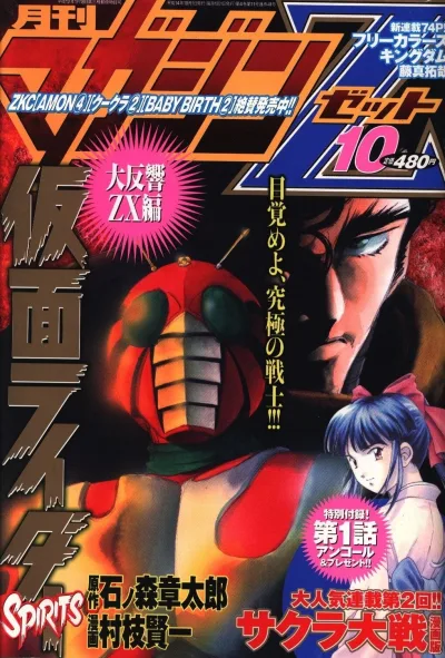 Cover of No. 10, 2002