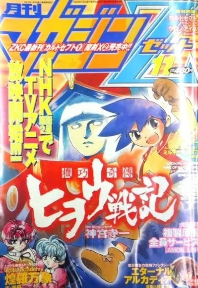 Cover of No. 11, 2000