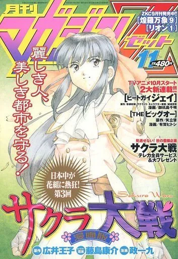 Cover of No. 11, 2002