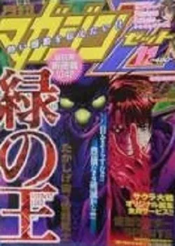 Cover of No. 11, 2003