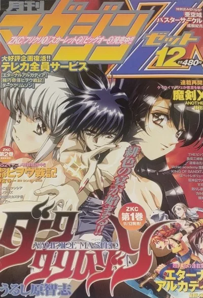 Cover of No. 12, 2000