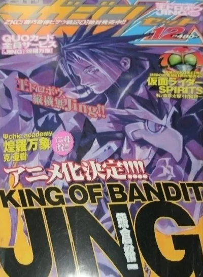 Cover of No. 12, 2001
