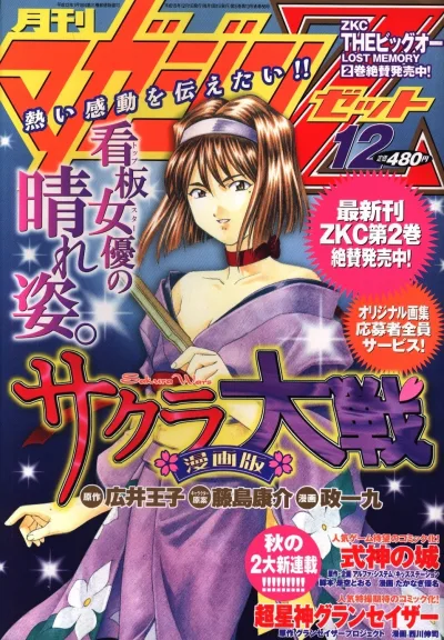 Cover of No. 12, 2003