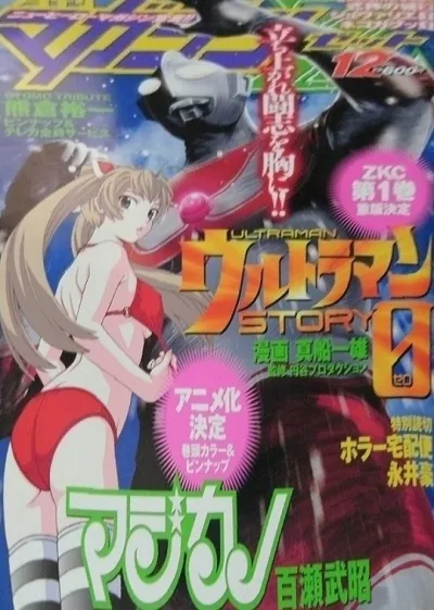 Cover of No. 12, 2005