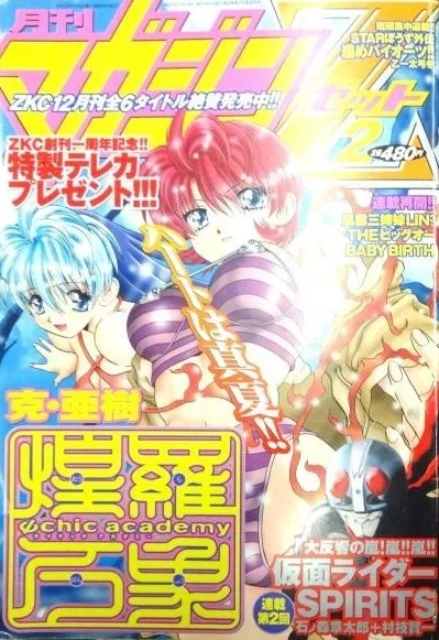 Cover of No. 2, 2001