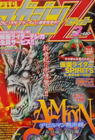 Cover of No. 3, 2001