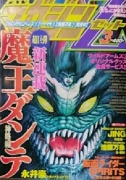 Cover of No. 3, 2002