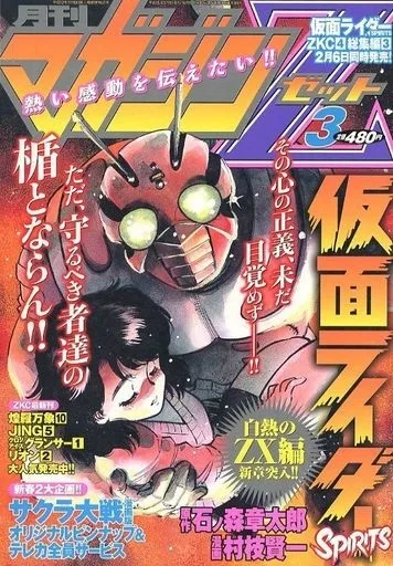 Cover of No. 3, 2003