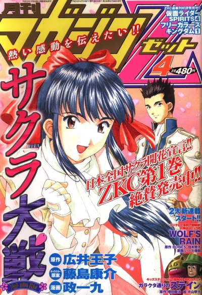 Cover of No. 4, 2003