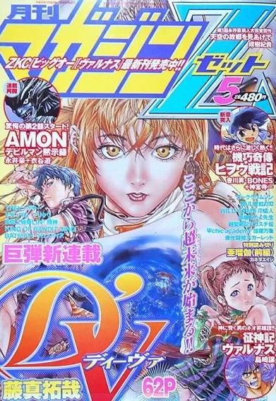 Cover of No. 5, 2000