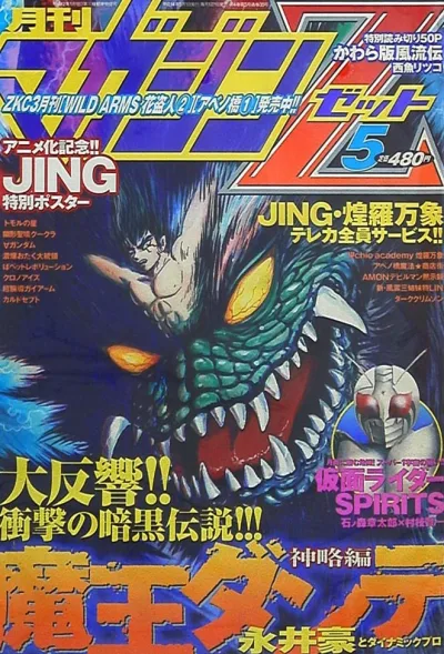 Cover of No. 5, 2002