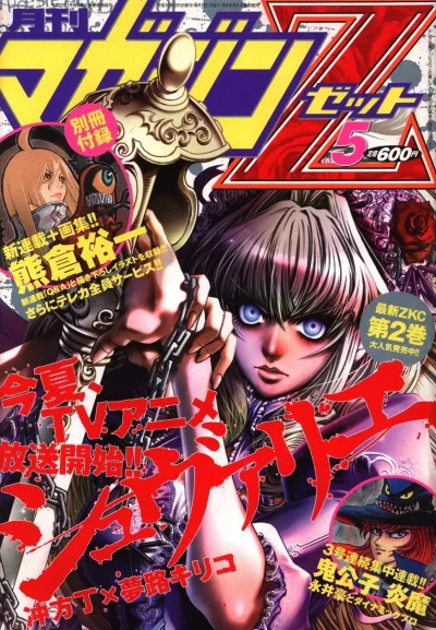 Cover of No. 5, 2006