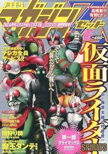 Cover of No. 6, 2002