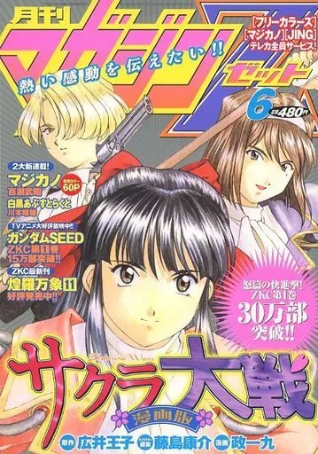 Cover of No. 6, 2003