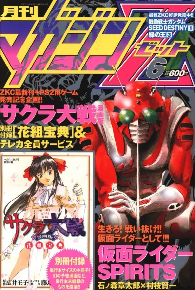 Cover of No. 6, 2005