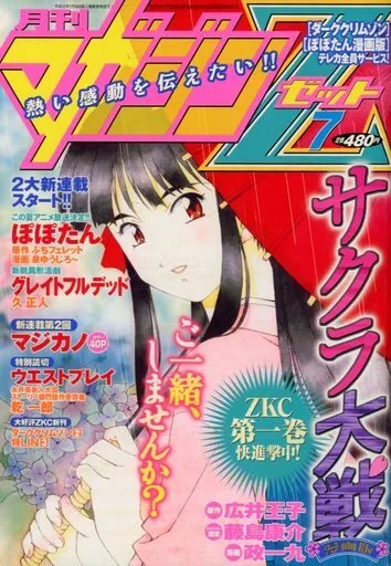 Cover of No. 7, 2003