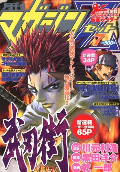 Cover of No. 7, 2004