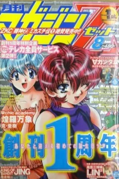No. 8, 2000