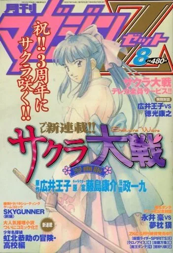 Cover of No. 8, 2002