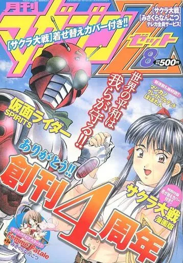 Cover of No. 8, 2003