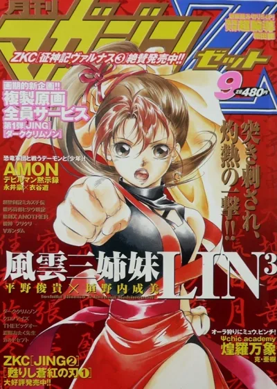 Cover of No. 9, 2000