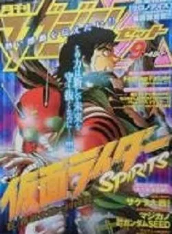 Cover of No. 9, 2003