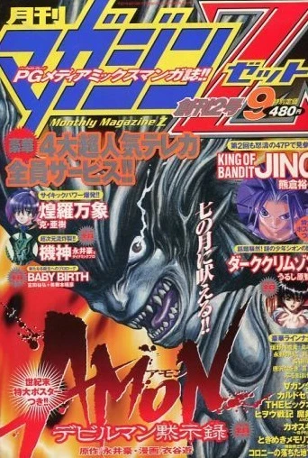 Cover of No. 9, 1999