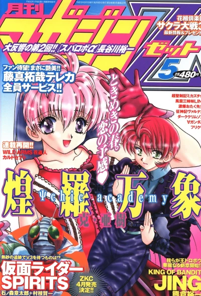 Cover of No. 5, 2001