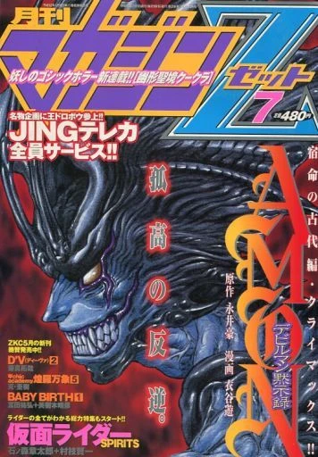 Cover of No. 7, 2001