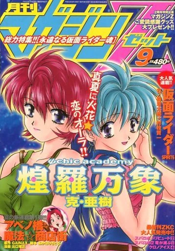 Cover of No. 9, 2001