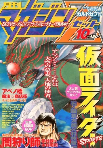 Cover of No. 10, 2001