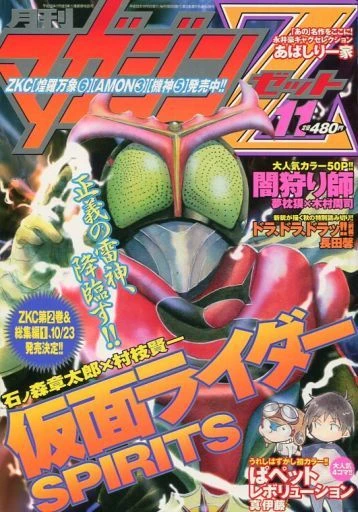 Cover of No. 11, 2001