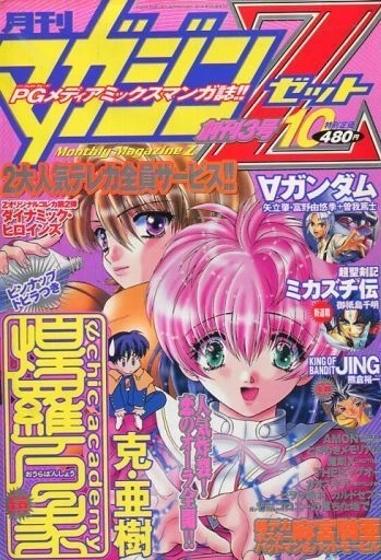 Cover of No. 10, 1999