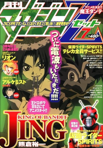 Cover of No. 7, 2002