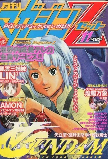 Cover of No. 11, 1999