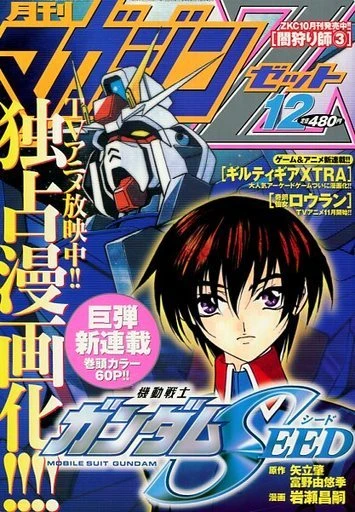 Cover of No. 12, 2002