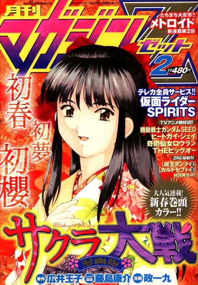 Cover of No. 2, 2003