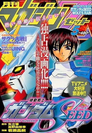 Cover of No. 5, 2003