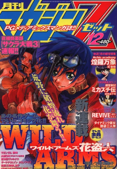 Cover of No. 12, 1999