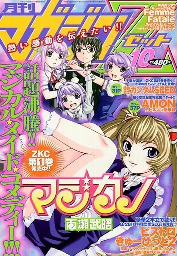 Cover of No. 10, 2003