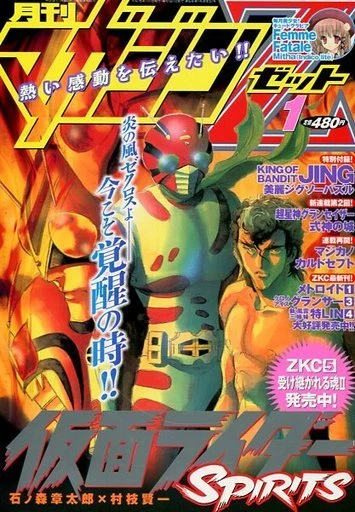 Cover of No. 1, 2004