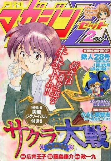 Cover of No. 2, 2004