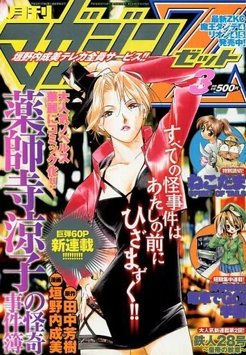 Cover of No. 3, 2004