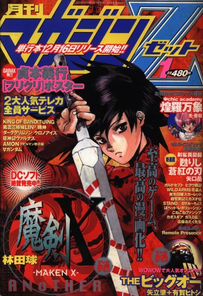 Cover of No. 1, 2000