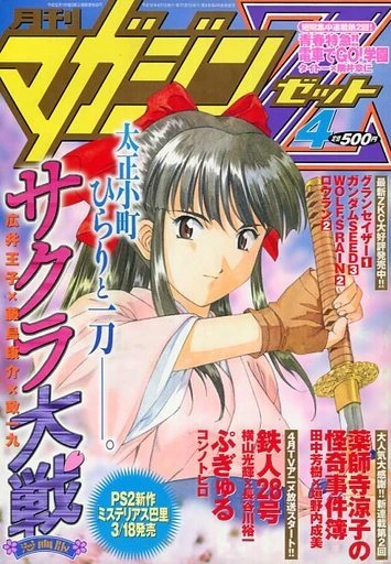 Cover of No. 4, 2004