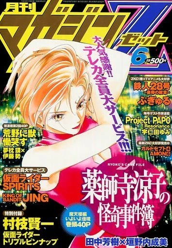 Cover of No. 6, 2004