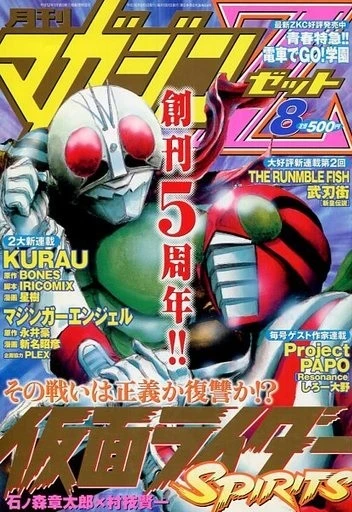 Cover of No. 8, 2004