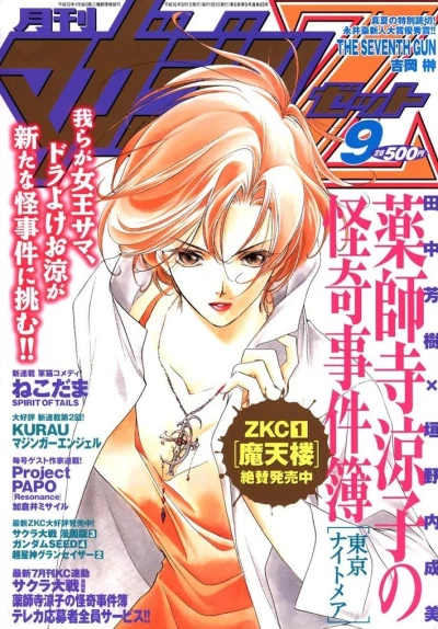 Cover of No. 9, 2004